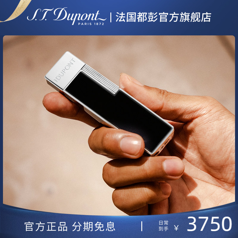 法国都彭TWIGGY精致防风系列图片