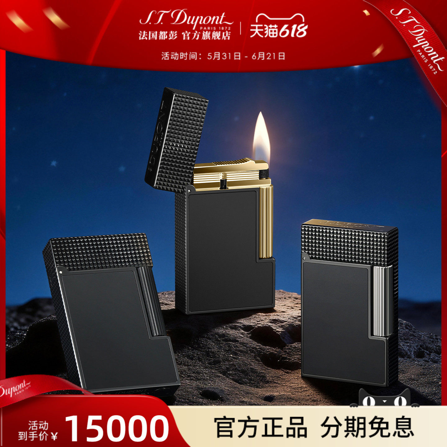 [新品]S.T.Dupont都彭朗声系列黑色哑光饰面打火机都澎正品送男友