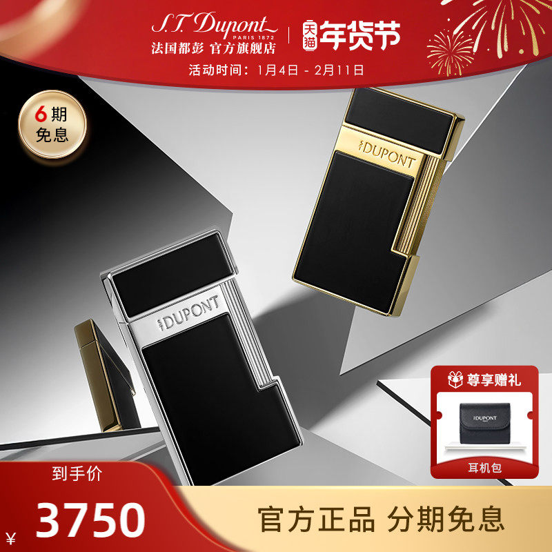 【[新年礼物]】S.T.Dupont法国都彭Slimmy薄款蓝焰防风打火机正品