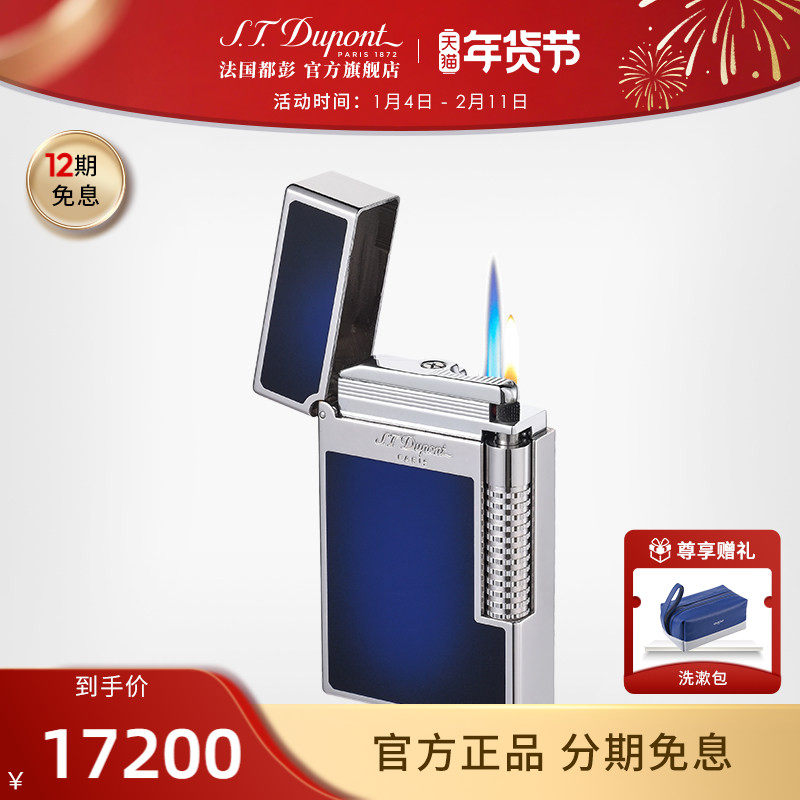 S.T.Dupont都彭格兰德雪茄打火机双焰天然漆都澎高档正品礼物