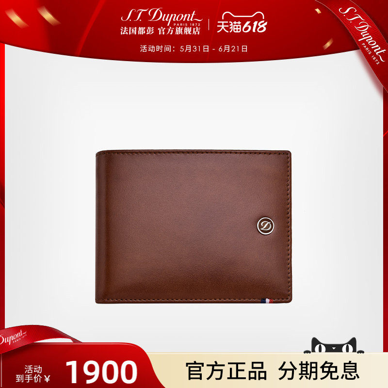 S.T. Dupont/都彭钱夹Line-D系列6卡槽男士钱包180090