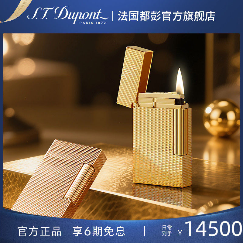 [新品]S.T.Dupont法国都彭Ligne2 cling朗声打火机微钻石菱纹都澎