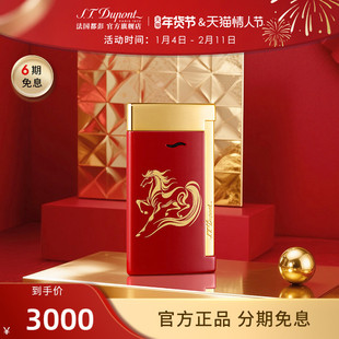 【马年新品】S.T.Dupont法国都彭Slim7马年生肖款打火机防风正品