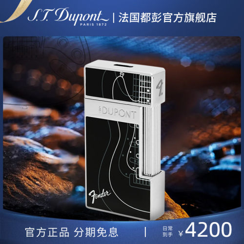 S.T.Dupont法国都彭防风打火机