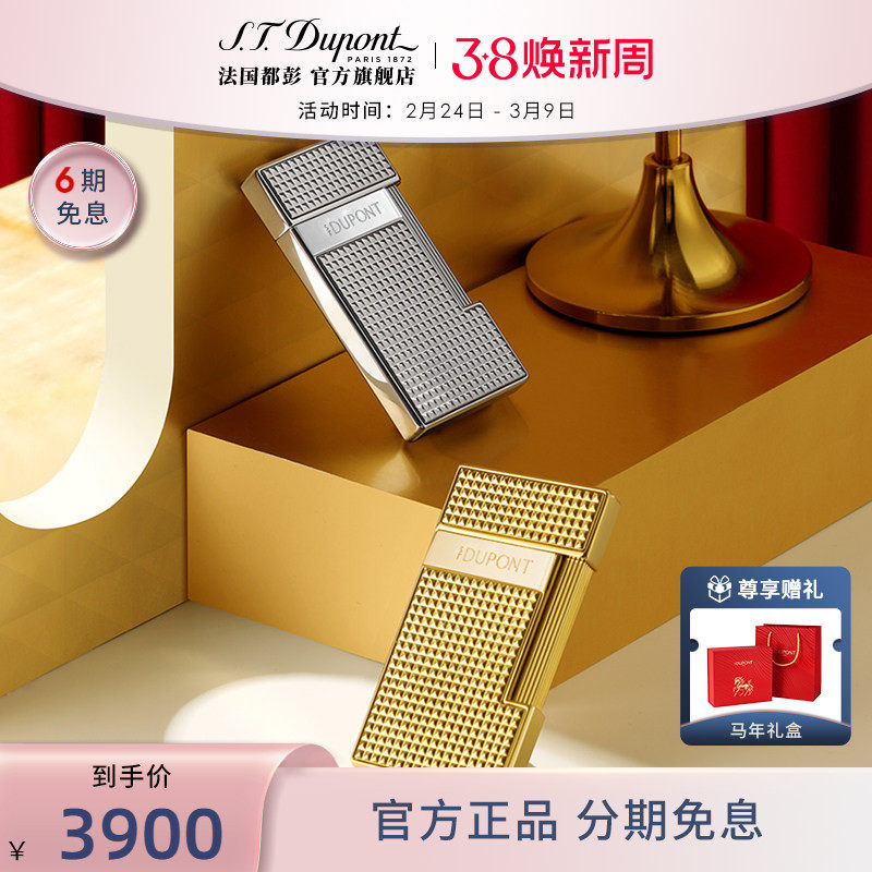 S.T.Dupont法国都彭Slimmy纤薄蓝焰防风都澎正品打火机男友礼物
