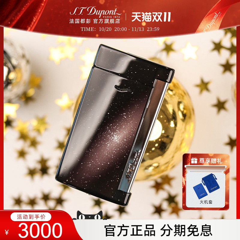 S.T.Dupont法国都彭Slim7星空防风简约都澎打火机官方正品