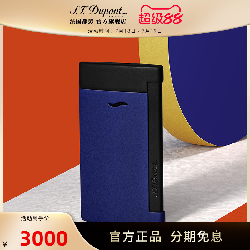 新品法国都彭slim7正品