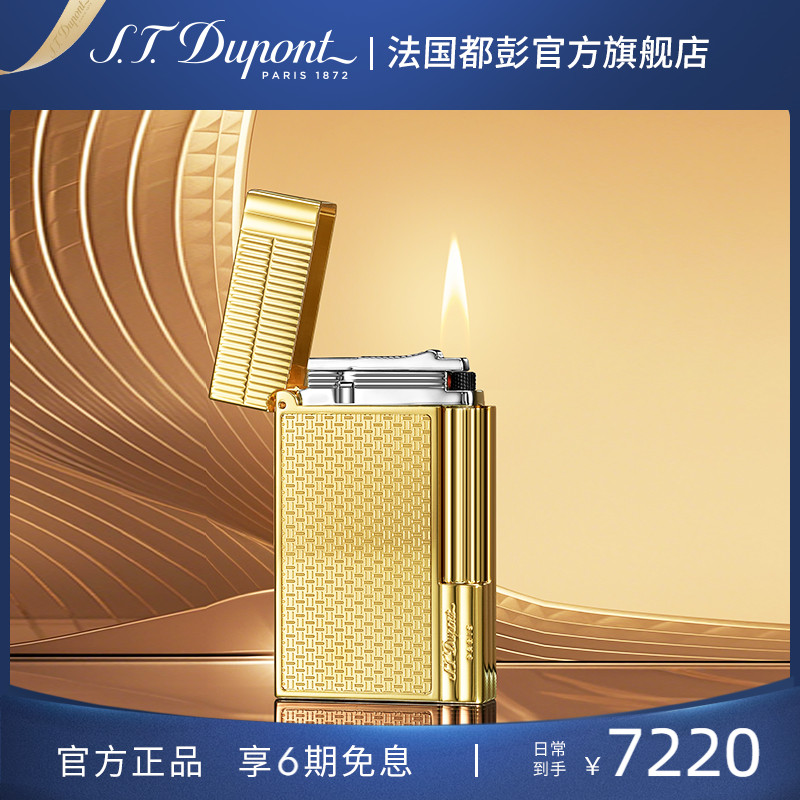 都彭新品限量款打火机