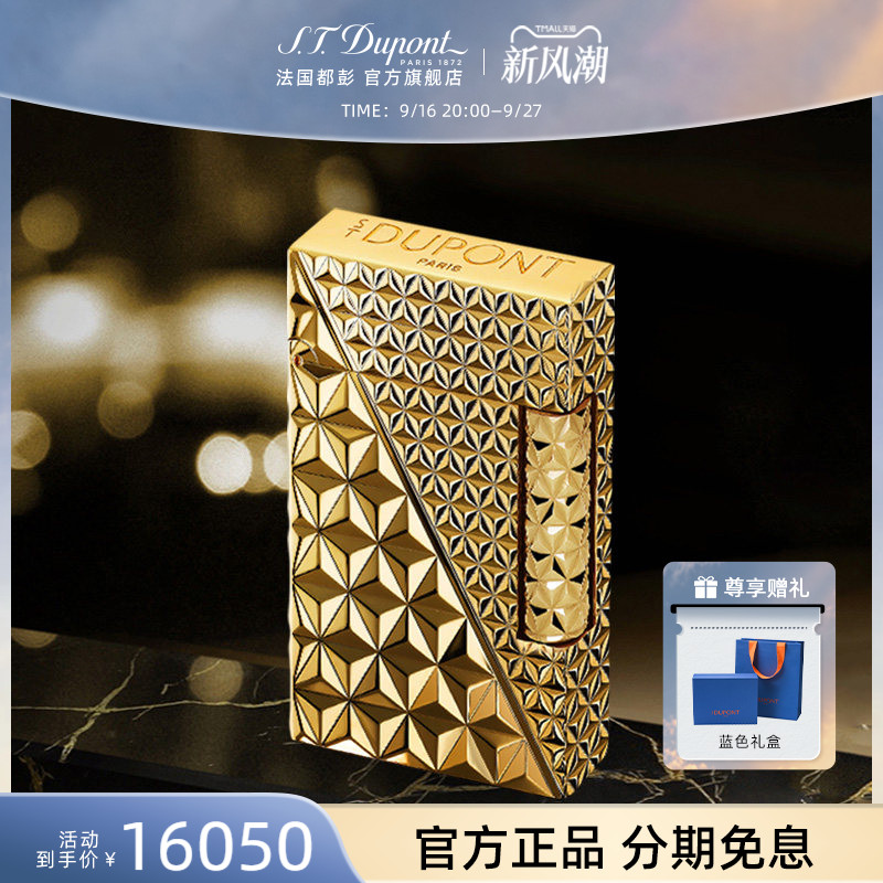 S.T.Dupont法国都彭朗声cling火焰菱纹打火机清脆音经典正品图片