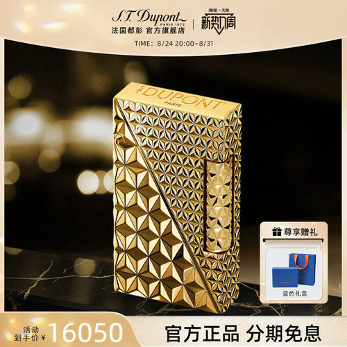 S.T.Dupont法国都彭朗声cling火焰菱纹打火机清脆音经典正品