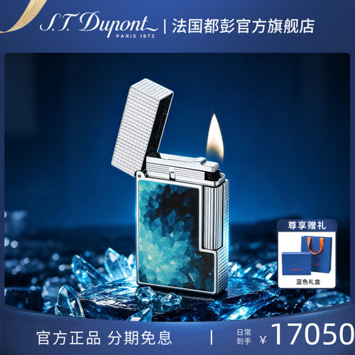 S.T.Dupont法国都彭GEODE玉髓系列朗声cling打火机正品