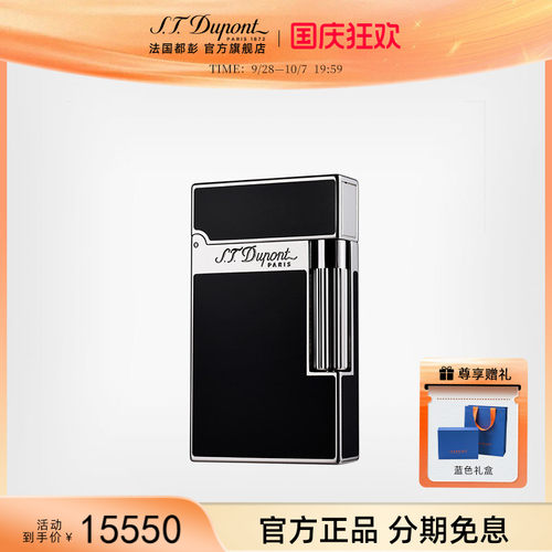 都彭ligne2经典朗声打火机送男友