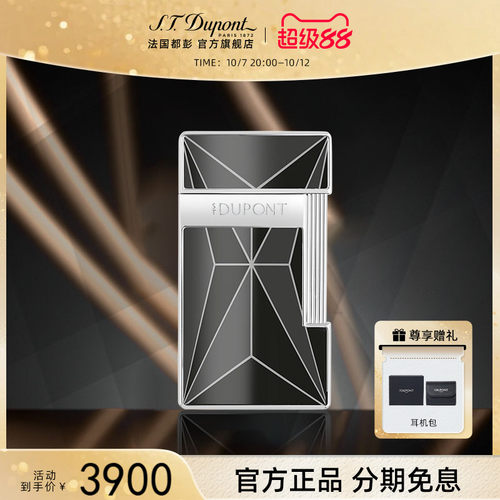 法国都彭 官方正品  SLIMMY纤巧蓝焰系列