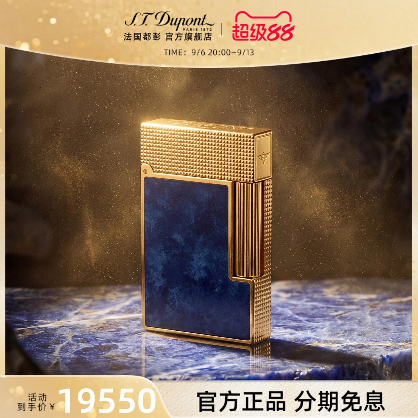 【新品】S.T.Dupont法国都彭朗声系列晕染款打火机经典送男友礼物