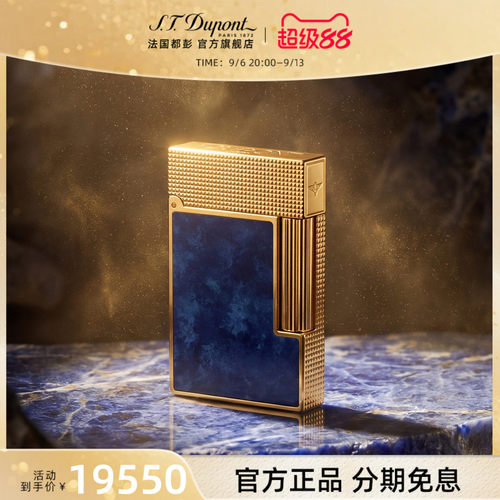 【新品】S.T.Dupont法国都彭朗声系列晕染款打火机经典送男友礼物