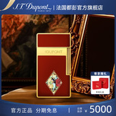 S.T.Dupont法国都彭罗密欧与朱丽叶联名Biggy巨焰系列都澎 新品