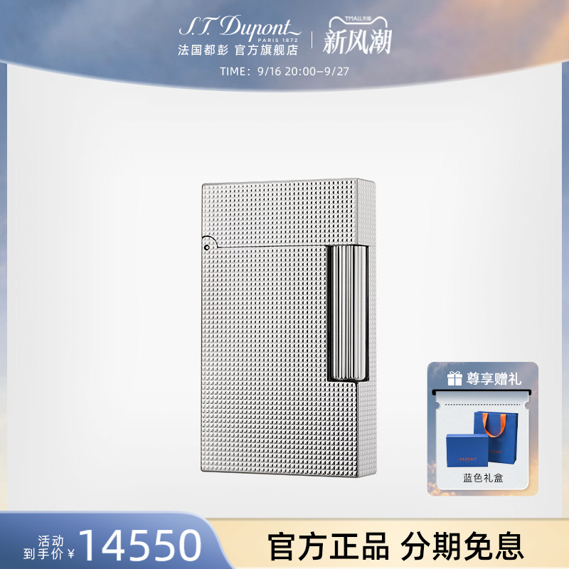 都彭法国朗声系列钻石菱纹打火机图片