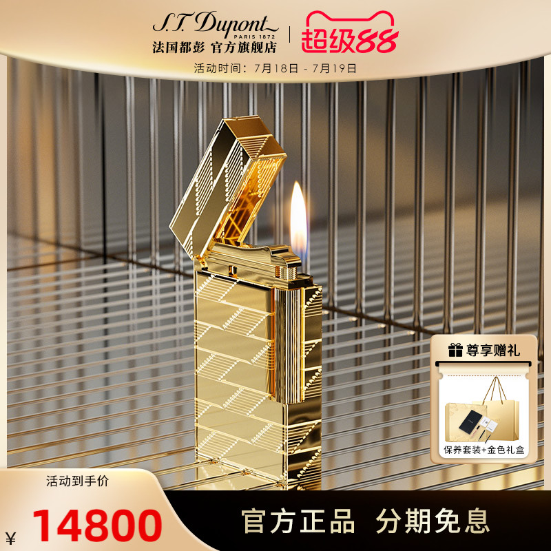 都彭都彭限定打火机正品