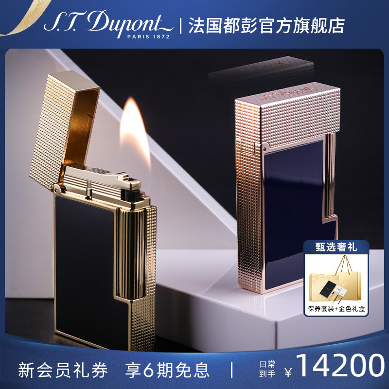 都彭朗声ligne2打火机
