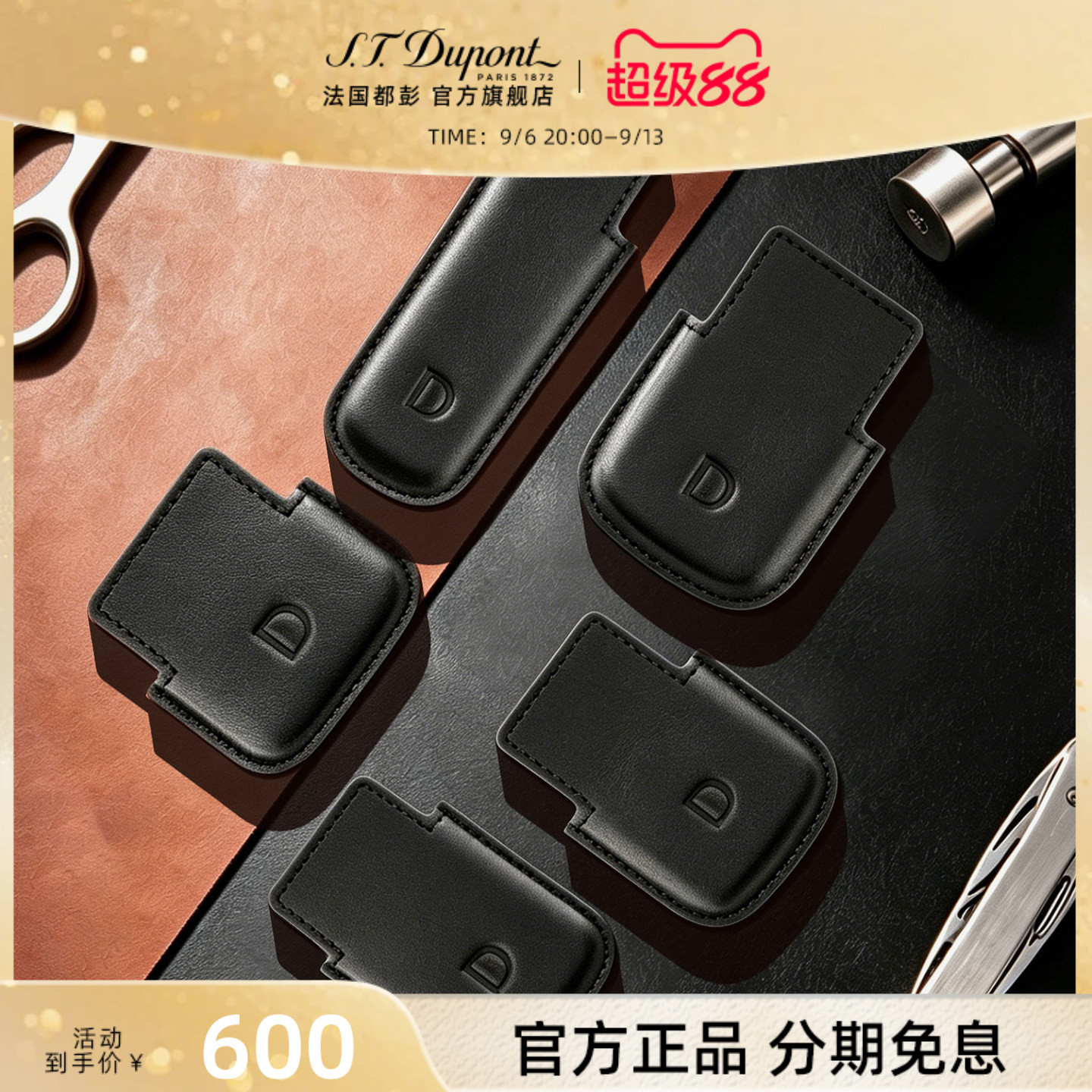 【新品】S.T.Dupont法国都彭火机套打火机皮套图片