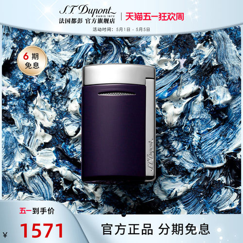 法国都彭正品minijet迷你打火机