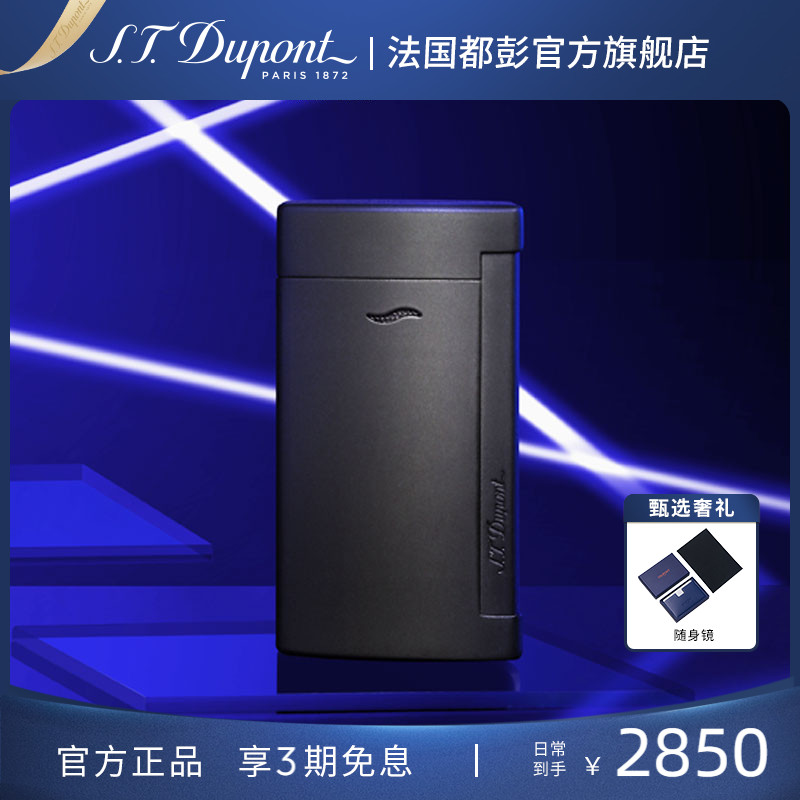 法国都彭slim7正品电子防风轻薄