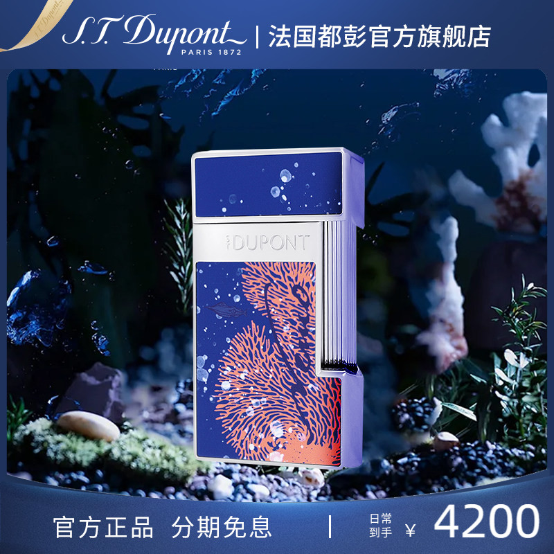 【新品】S.T.Dupont法国都彭海底两万里系列防风打火机充气都澎