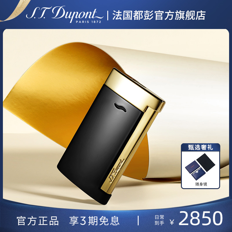 法国都彭 官方正品  超薄防风打火机