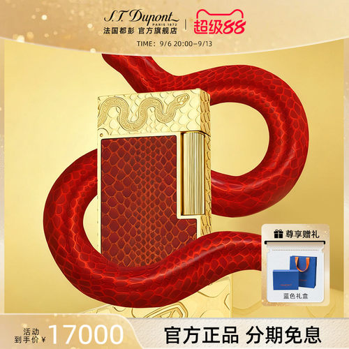 都彭雪茄剪刀正品送礼