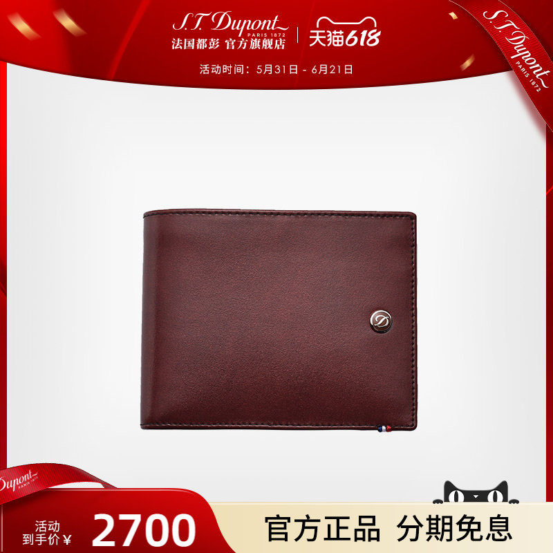S.T. Dupont/都彭钱夹Line-D系列男士牛皮钱包180191