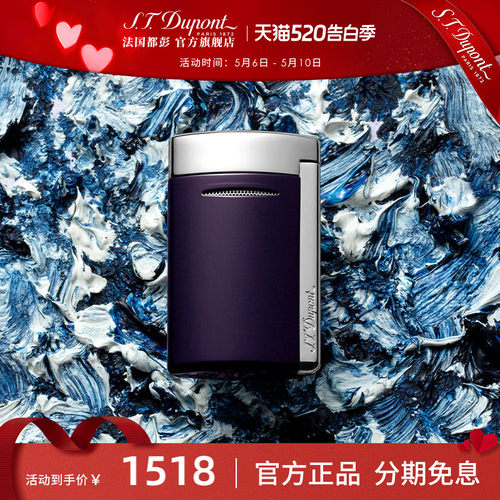 法国都彭正品minijet迷你打火机