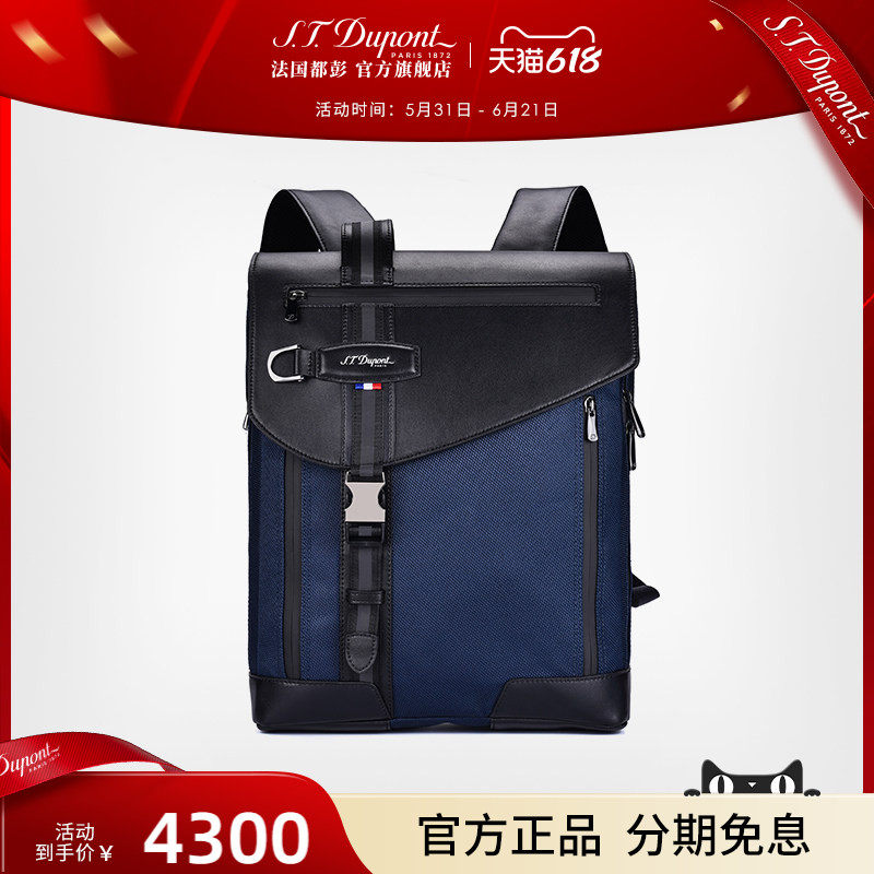 S.T. Dupont/都彭Defi Millenium千禧挑战双肩背包
