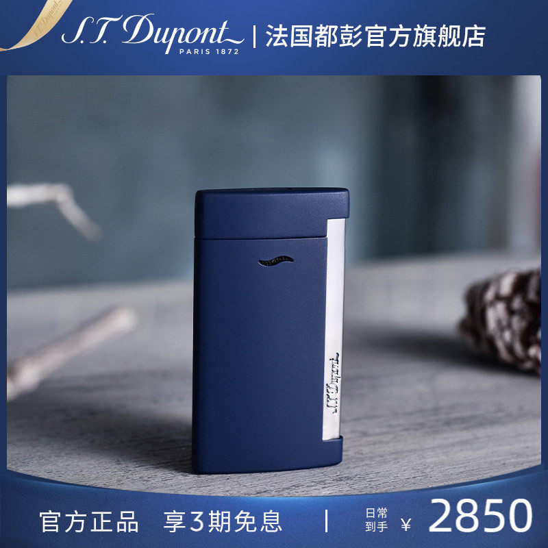 S.T.Dupont法国都彭Slim7莫兰迪防风打火机都澎送男友礼物正品