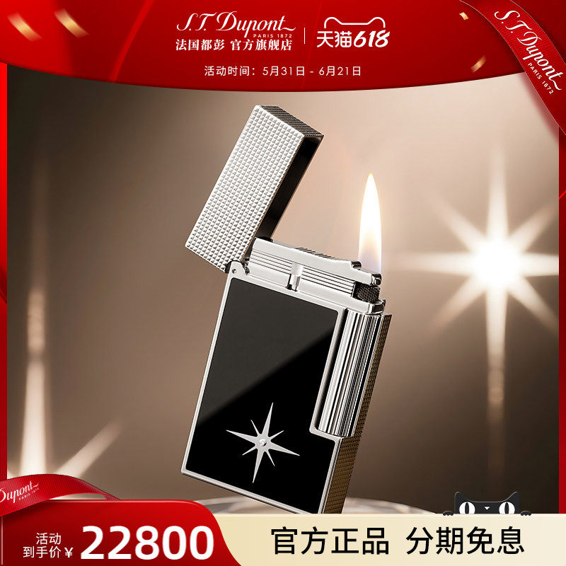 S.T.Dupont法国都彭朗声diamond 闪曜系列都澎打火机正品清脆音