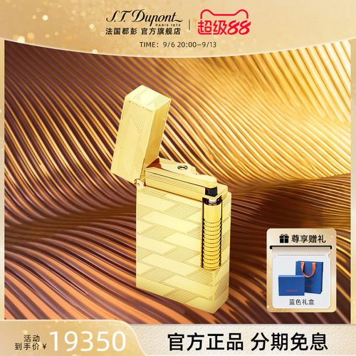 都彭新品S.T.Dupont1872