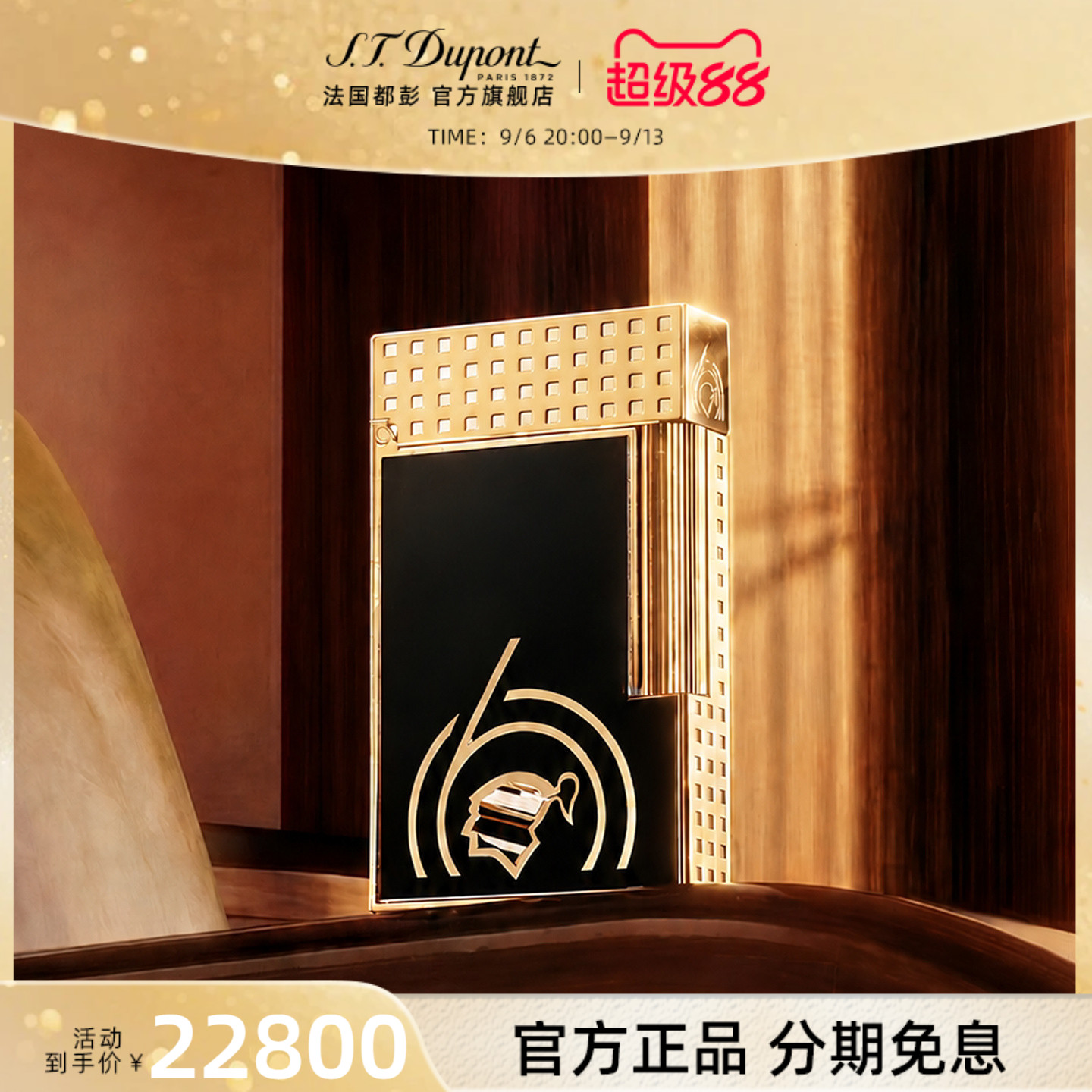 【新品】S.T.Dupont法国都彭朗声系列打火机联名款60周年都澎正品