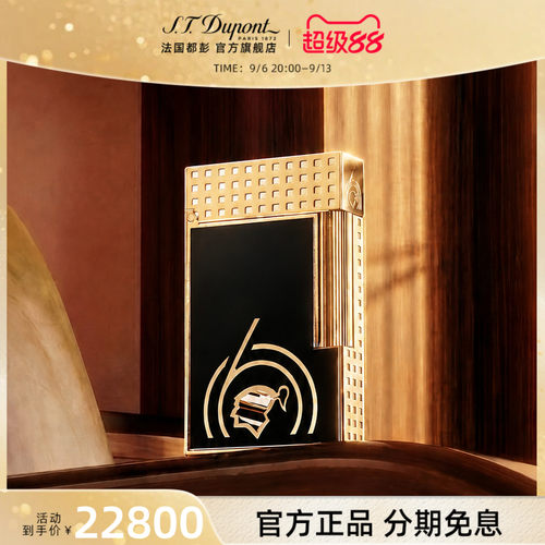 【新品】S.T.Dupont法国都彭朗声系列打火机联名款60周年都澎正品