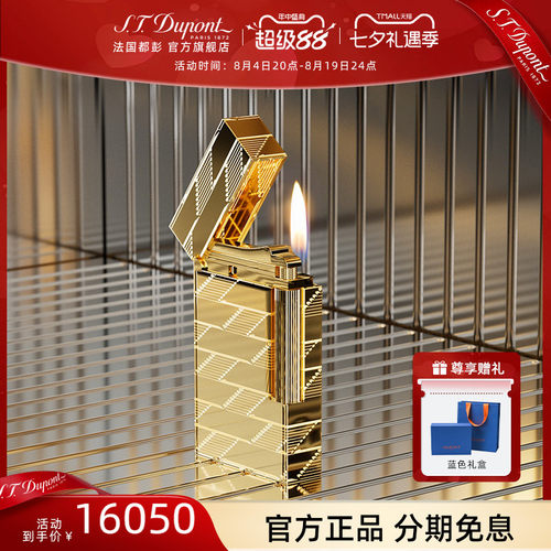 都彭都彭限定打火机正品