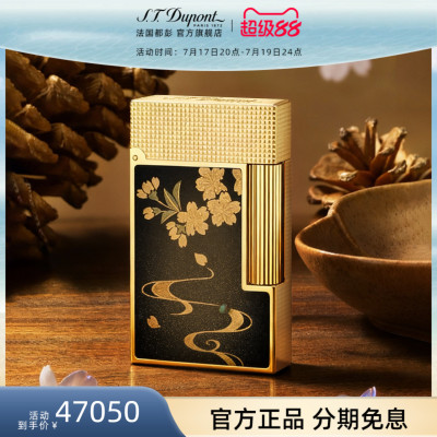 【新品】S.T.Dupont法国都彭朗声cling莳绘流水春秋打火机