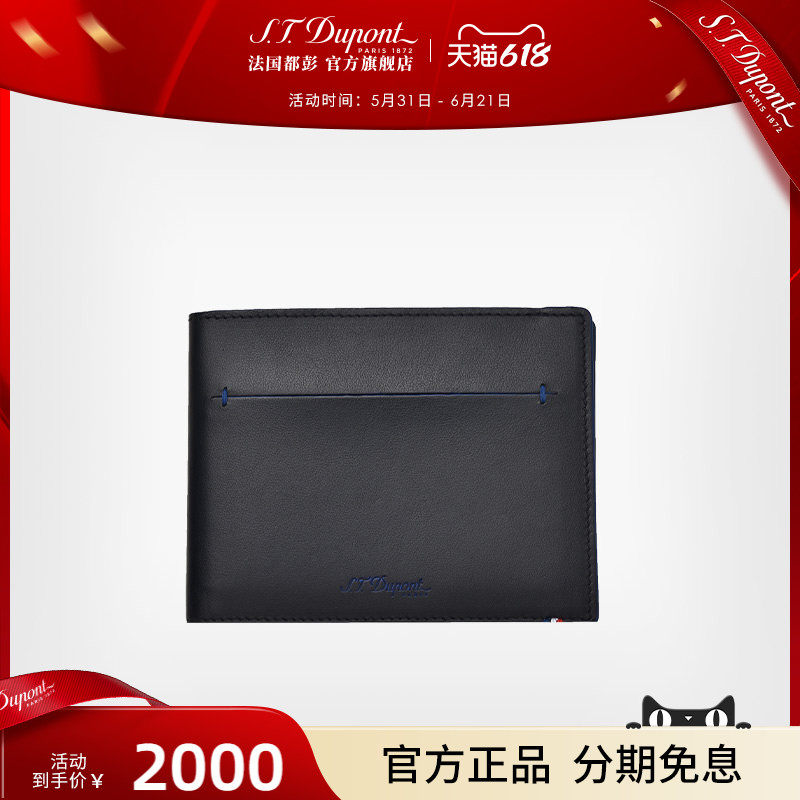 S.T. Dupont/都彭钱夹Line-D系列男士牛皮钱包184000
