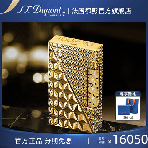 S.T.Dupont法国都彭朗声cling火焰菱纹打火机清脆音经典正品