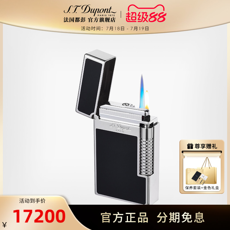 S.T.Dupont都彭打火机格兰德朗声