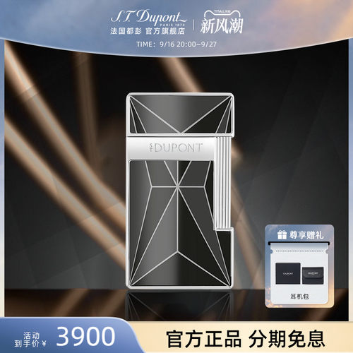 法国都彭 官方正品  SLIMMY纤巧蓝焰系列
