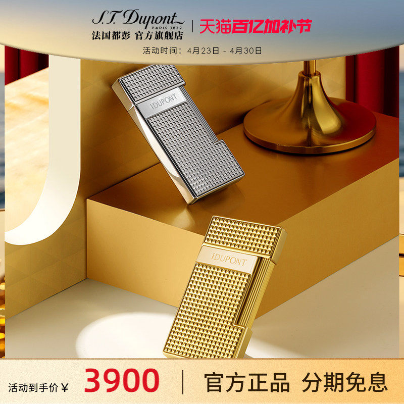 S.T.Dupont法国都彭Slimmy纤薄蓝焰防风都澎正品打火机男友礼物