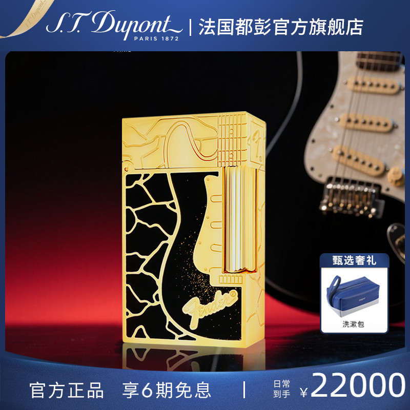 【新品】S.T.Dupont法国都彭Fender联名Ligne2 cling朗声打火机
