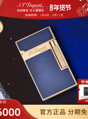 S.T.Dupont法国都彭Ligne2朗声打火机云雾晕染天然漆都澎正品高档