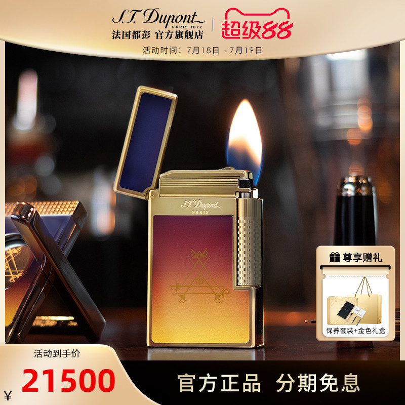 新品格兰德打火机都彭晨曦之光