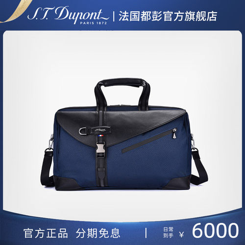 都彭千禧挑战系列大号旅行背提包