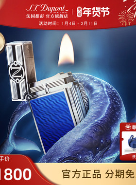 [新品]S.T.Dupont法国都彭海底两万里联名Ligne2 cling朗声打火机