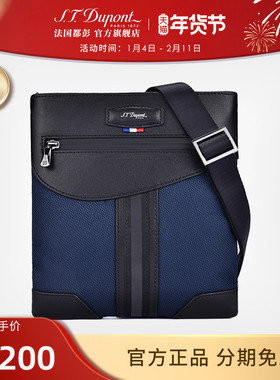 S.T. Dupont/都彭Defi Millenium千禧挑战系列牛皮斜背包小173005